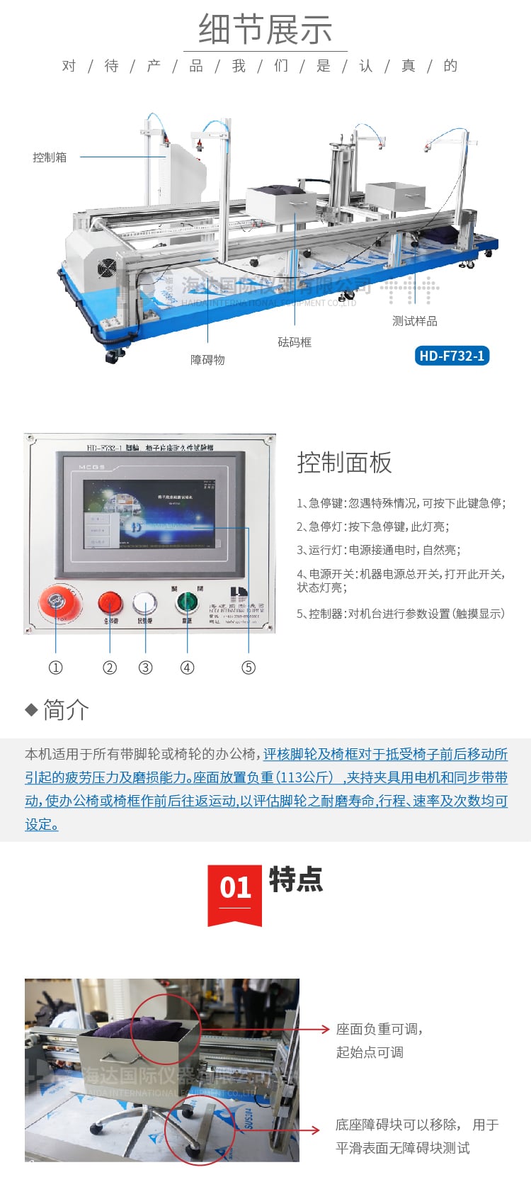 HD-腳輪、椅子底座耐久試驗機-02