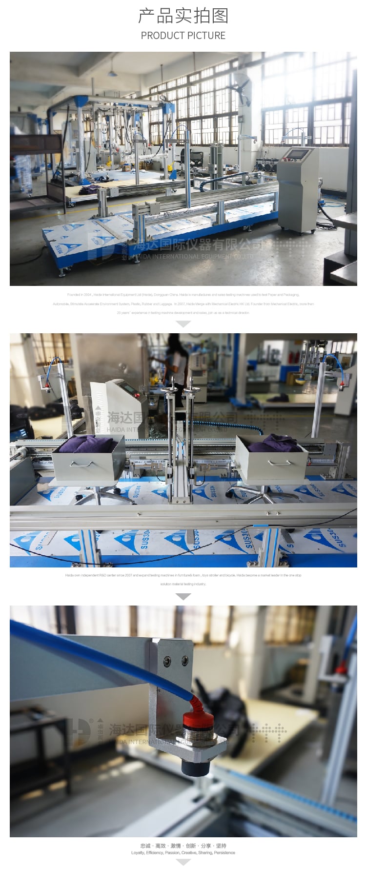 HD-腳輪、椅子底座耐久試驗機-04