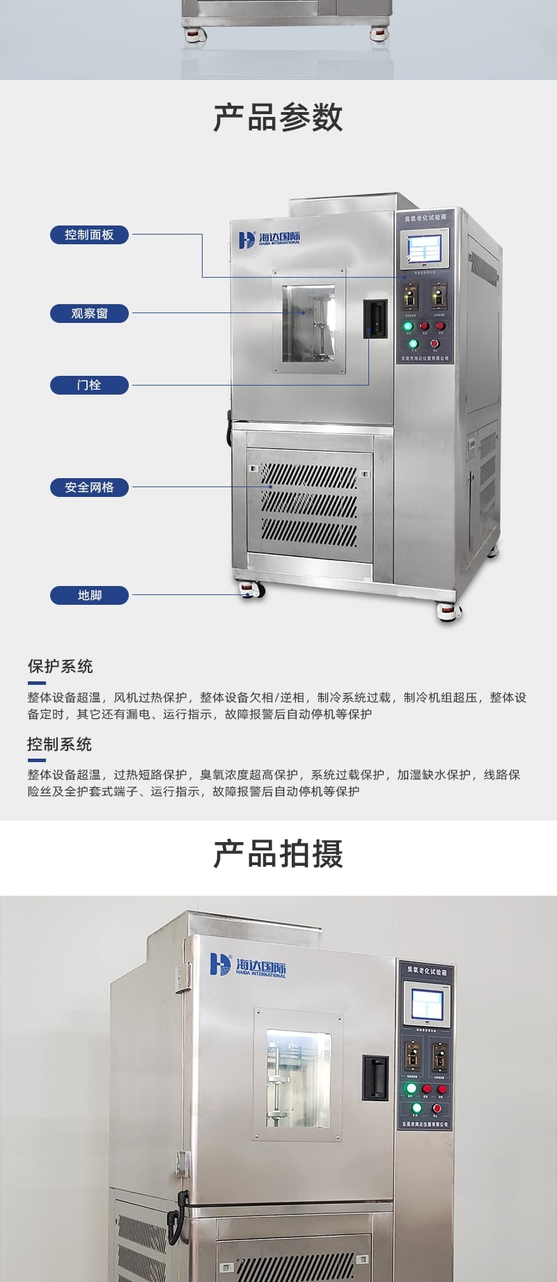 HD-E801-臭氧老化試驗儀詳情頁_4_1.JPG