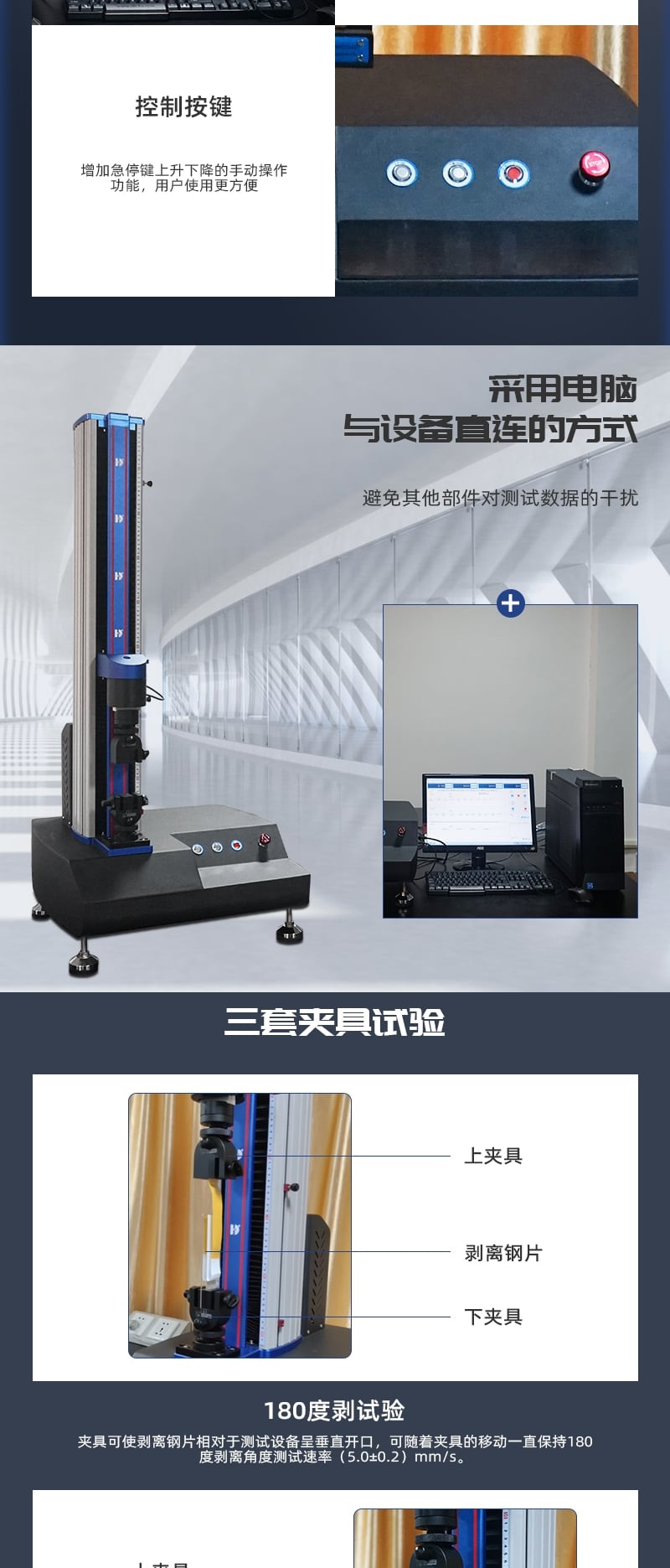 HD-C521-電腦式膠粘帶剝離強度試驗儀_3_1.JPG