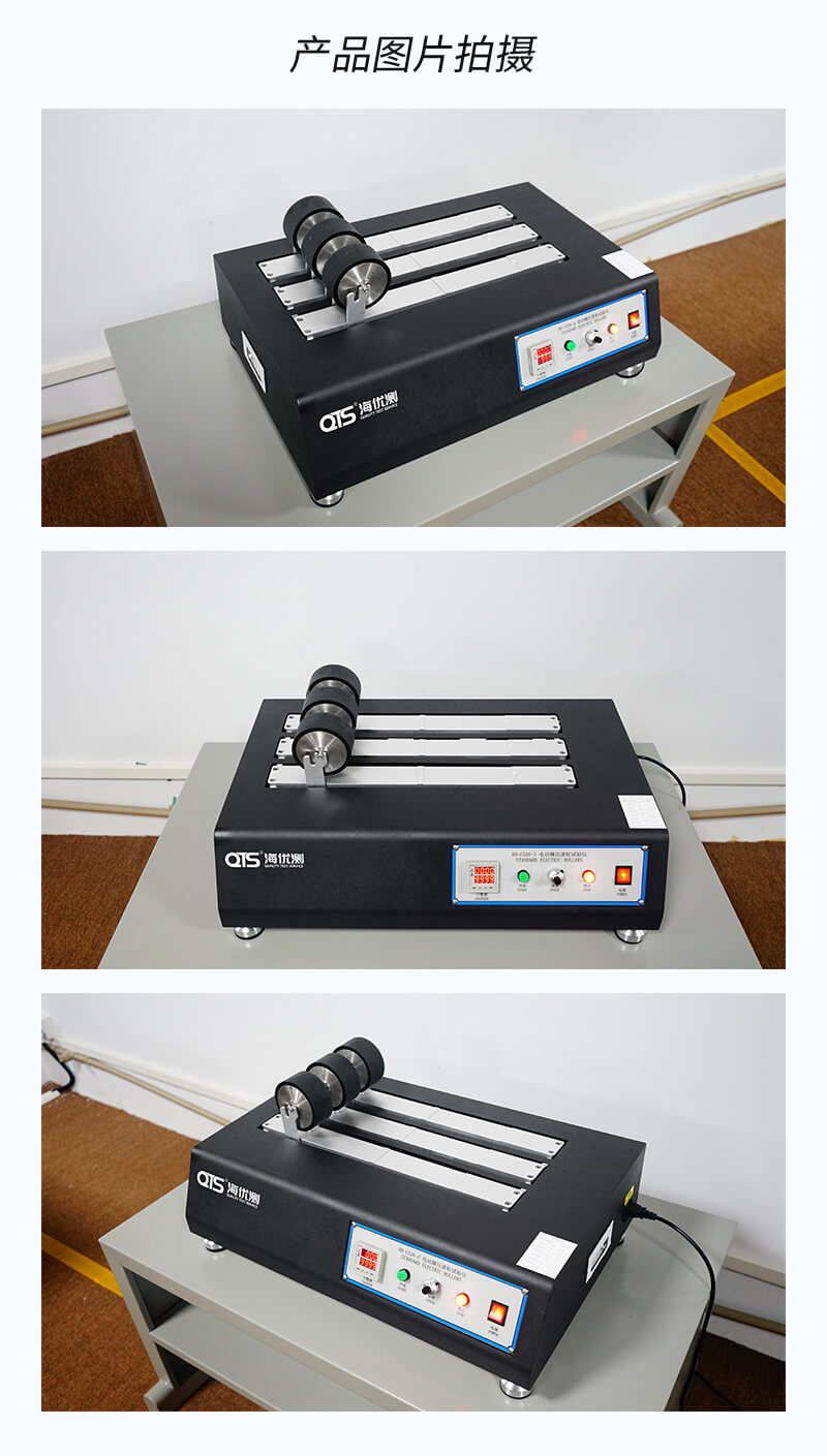 2. HD-C526-3-電動(dòng)輾壓滾輪試驗(yàn)儀詳情頁_04